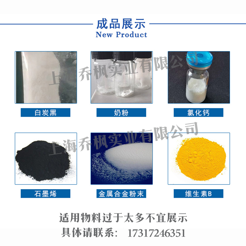 小型噴霧干燥機 QFN-8000S（實驗室專用）