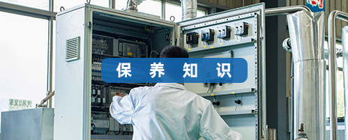 保養知識